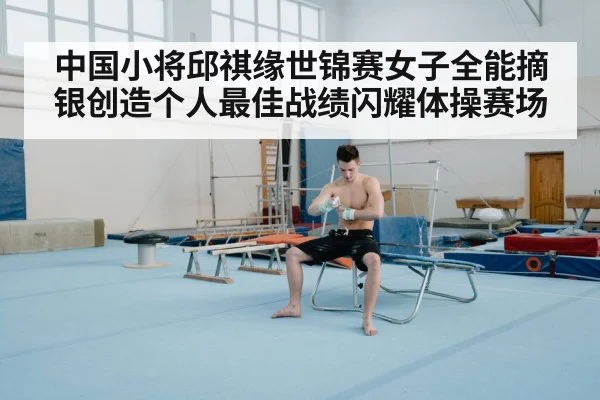 gymnastics floor exercise