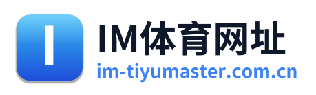 im体育资讯 Logo